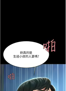 Page 227 of 复仇母女丼 1-36话 - preview thumbnail