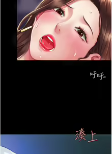Page 238 of 复仇母女丼 1-36话 - preview thumbnail