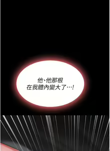 Page 251 of 复仇母女丼 1-36话 - preview thumbnail