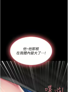 Page 259 of 复仇母女丼 1-36话 - preview thumbnail