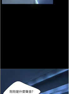 Page 265 of 复仇母女丼 1-36话 - preview thumbnail