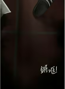Page 287 of 复仇母女丼 1-36话 - preview thumbnail