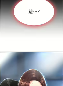 Page 308 of 复仇母女丼 1-36话 - preview thumbnail