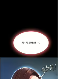 Page 310 of 复仇母女丼 1-36话 - preview thumbnail