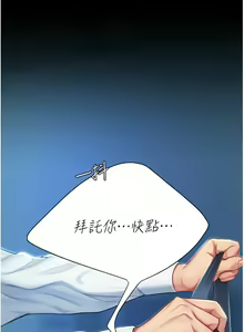 Page 337 of 复仇母女丼 1-36话 - preview thumbnail