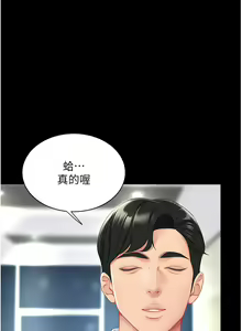 Page 34 of 复仇母女丼 1-36话 - preview thumbnail