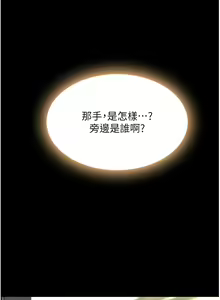 Page 373 of 复仇母女丼 1-36话 - preview thumbnail