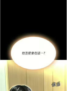 Page 393 of 复仇母女丼 1-36话 - preview thumbnail