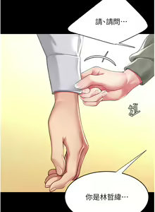 Page 394 of 复仇母女丼 1-36话 - preview thumbnail