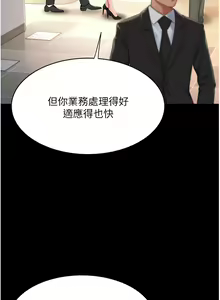 Page 41 of 复仇母女丼 1-36话 - preview thumbnail