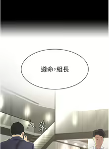 Page 42 of 复仇母女丼 1-36话 - preview thumbnail