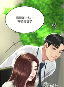 Page 424 of 复仇母女丼 1-36话 - preview thumbnail