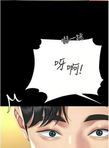 Page 434 of 复仇母女丼 1-36话 - preview thumbnail