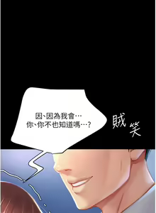Page 466 of 复仇母女丼 1-36话 - preview thumbnail