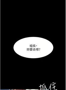 Page 472 of 复仇母女丼 1-36话 - preview thumbnail