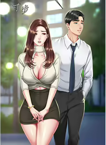 Page 519 of 复仇母女丼 1-36话 - preview thumbnail