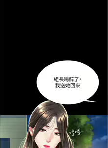Page 526 of 复仇母女丼 1-36话 - preview thumbnail