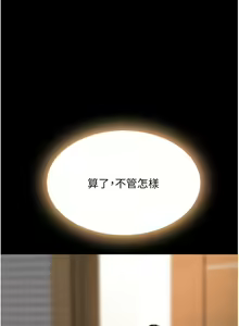 Page 531 of 复仇母女丼 1-36话 - preview thumbnail