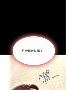 Page 551 of 复仇母女丼 1-36话 - preview thumbnail