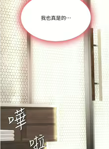 Page 553 of 复仇母女丼 1-36话 - preview thumbnail