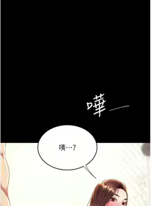 Page 555 of 复仇母女丼 1-36话 - preview thumbnail