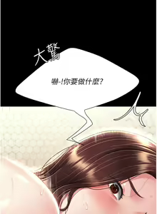 Page 609 of 复仇母女丼 1-36话 - preview thumbnail