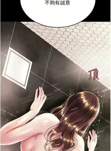Page 617 of 复仇母女丼 1-36话 - preview thumbnail