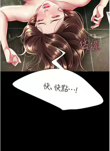 Page 644 of 复仇母女丼 1-36话 - preview thumbnail