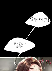 Page 653 of 复仇母女丼 1-36话 - preview thumbnail