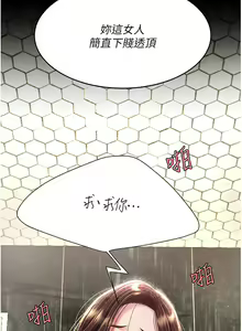 Page 654 of 复仇母女丼 1-36话 - preview thumbnail