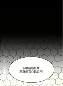 Page 657 of 复仇母女丼 1-36话 - preview thumbnail