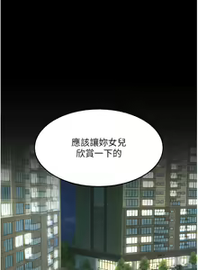 Page 659 of 复仇母女丼 1-36话 - preview thumbnail