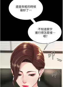 Page 67 of 复仇母女丼 1-36话 - preview thumbnail