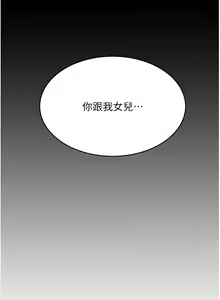 Page 690 of 复仇母女丼 1-36话 - preview thumbnail
