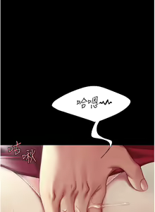Page 7 of 复仇母女丼 1-36话 - preview thumbnail
