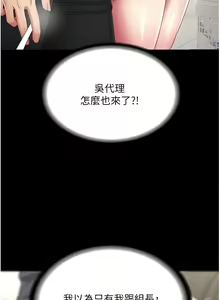Page 722 of 复仇母女丼 1-36话 - preview thumbnail