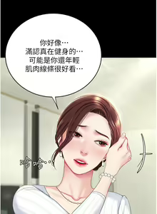Page 74 of 复仇母女丼 1-36话 - preview thumbnail