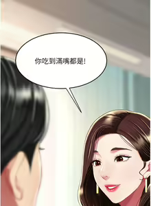 Page 741 of 复仇母女丼 1-36话 - preview thumbnail