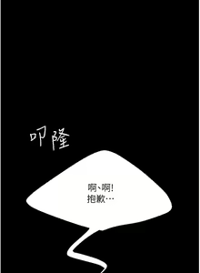 Page 744 of 复仇母女丼 1-36话 - preview thumbnail