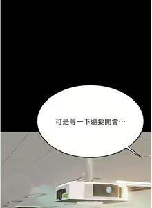 Page 767 of 复仇母女丼 1-36话 - preview thumbnail
