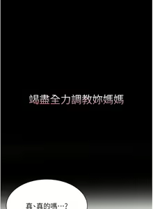 Page 77 of 复仇母女丼 1-36话 - preview thumbnail