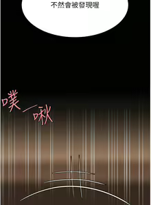Page 780 of 复仇母女丼 1-36话 - preview thumbnail
