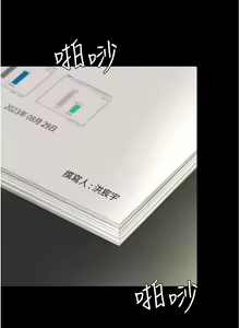 Page 791 of 复仇母女丼 1-36话 - preview thumbnail