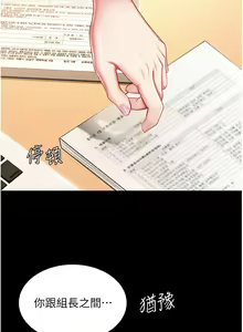 Page 812 of 复仇母女丼 1-36话 - preview thumbnail