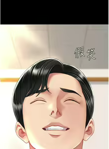 Page 816 of 复仇母女丼 1-36话 - preview thumbnail