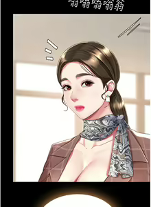 Page 832 of 复仇母女丼 1-36话 - preview thumbnail