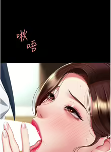 Page 833 of 复仇母女丼 1-36话 - preview thumbnail