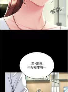 Page 86 of 复仇母女丼 1-36话 - preview thumbnail