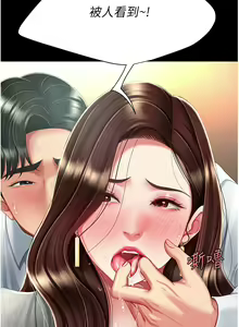 Page 863 of 复仇母女丼 1-36话 - preview thumbnail