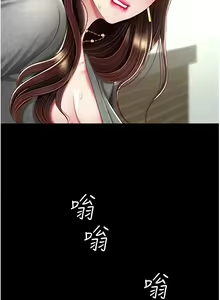 Page 867 of 复仇母女丼 1-36话 - preview thumbnail